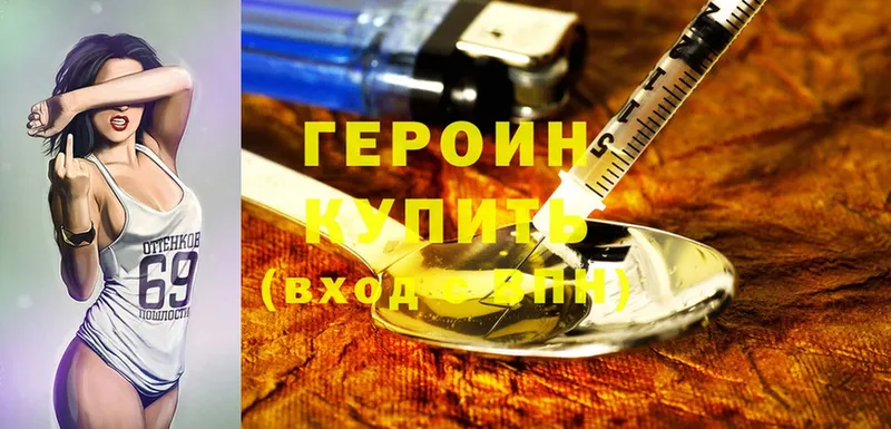 Героин Heroin  Кемь 